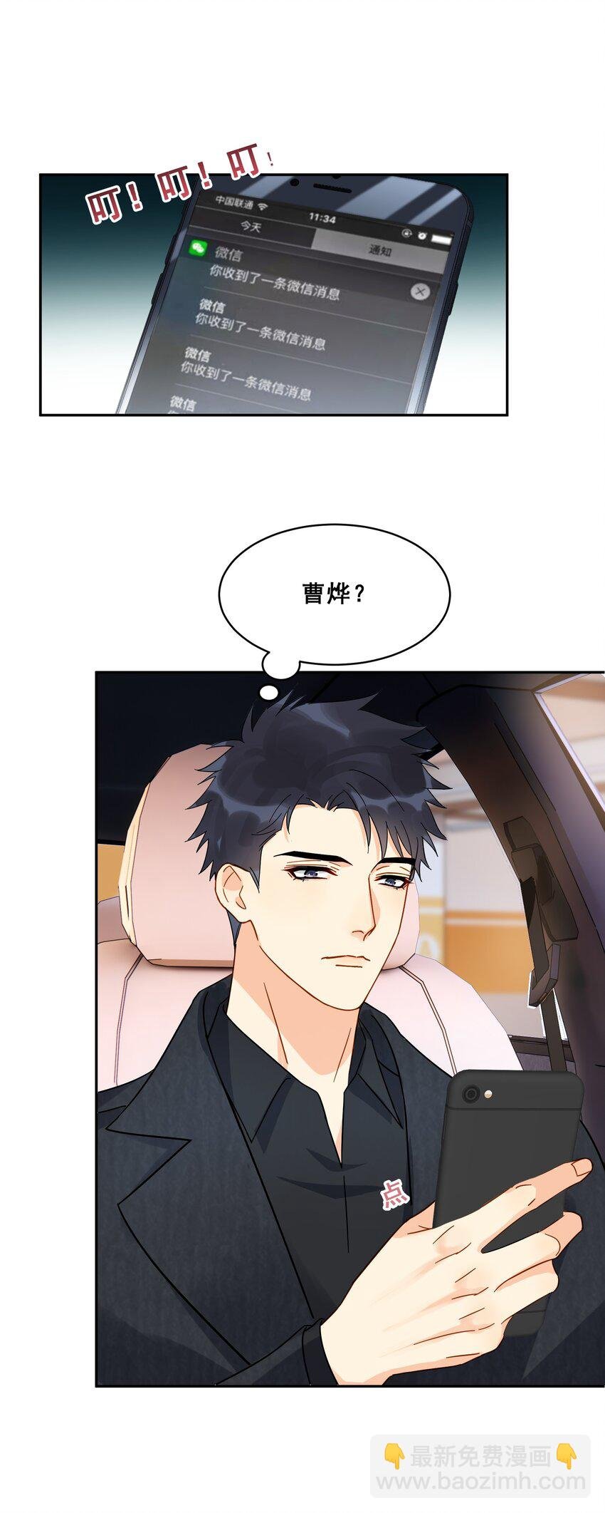 011 悔不当初