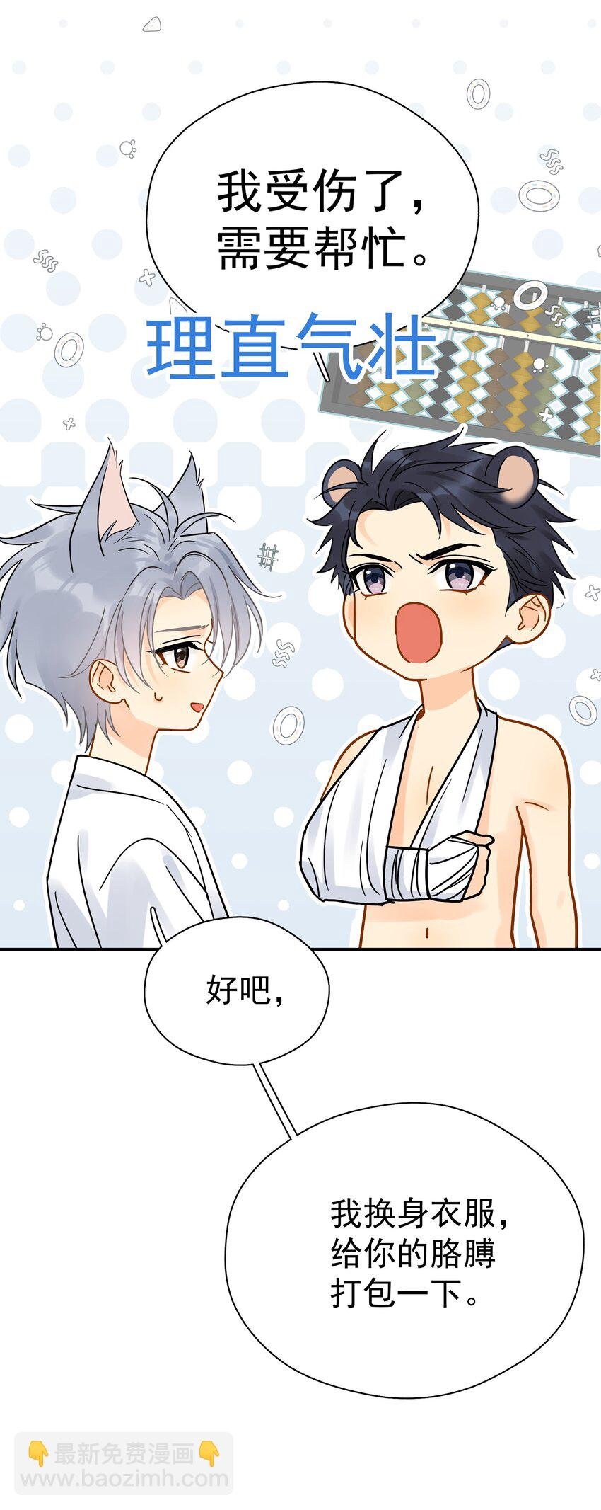 096 算盘啪啪响