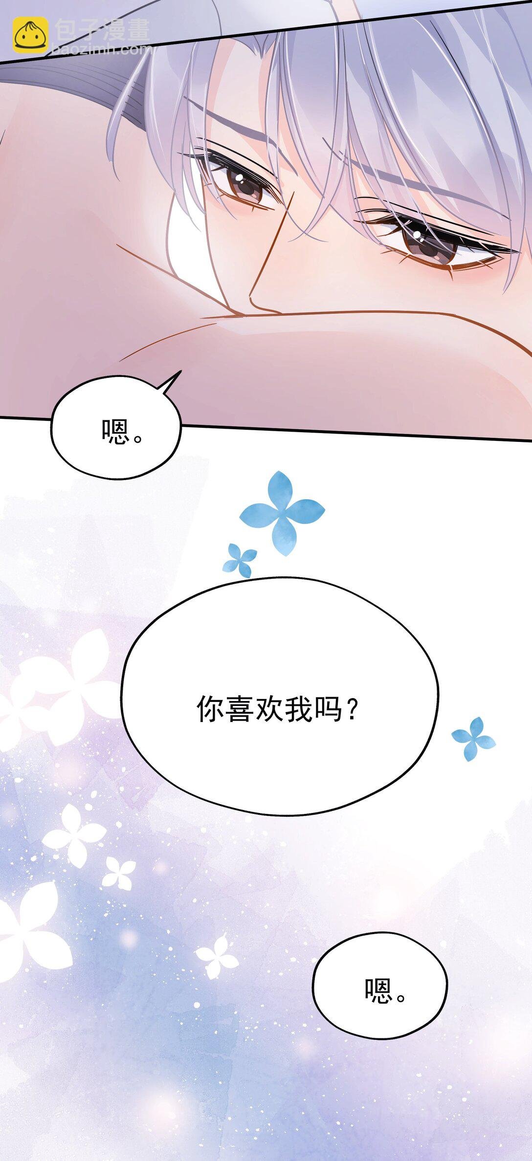 097 喜欢我吗？