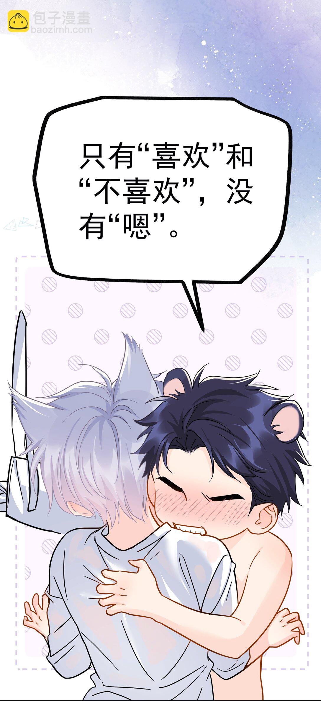 097 喜欢我吗？