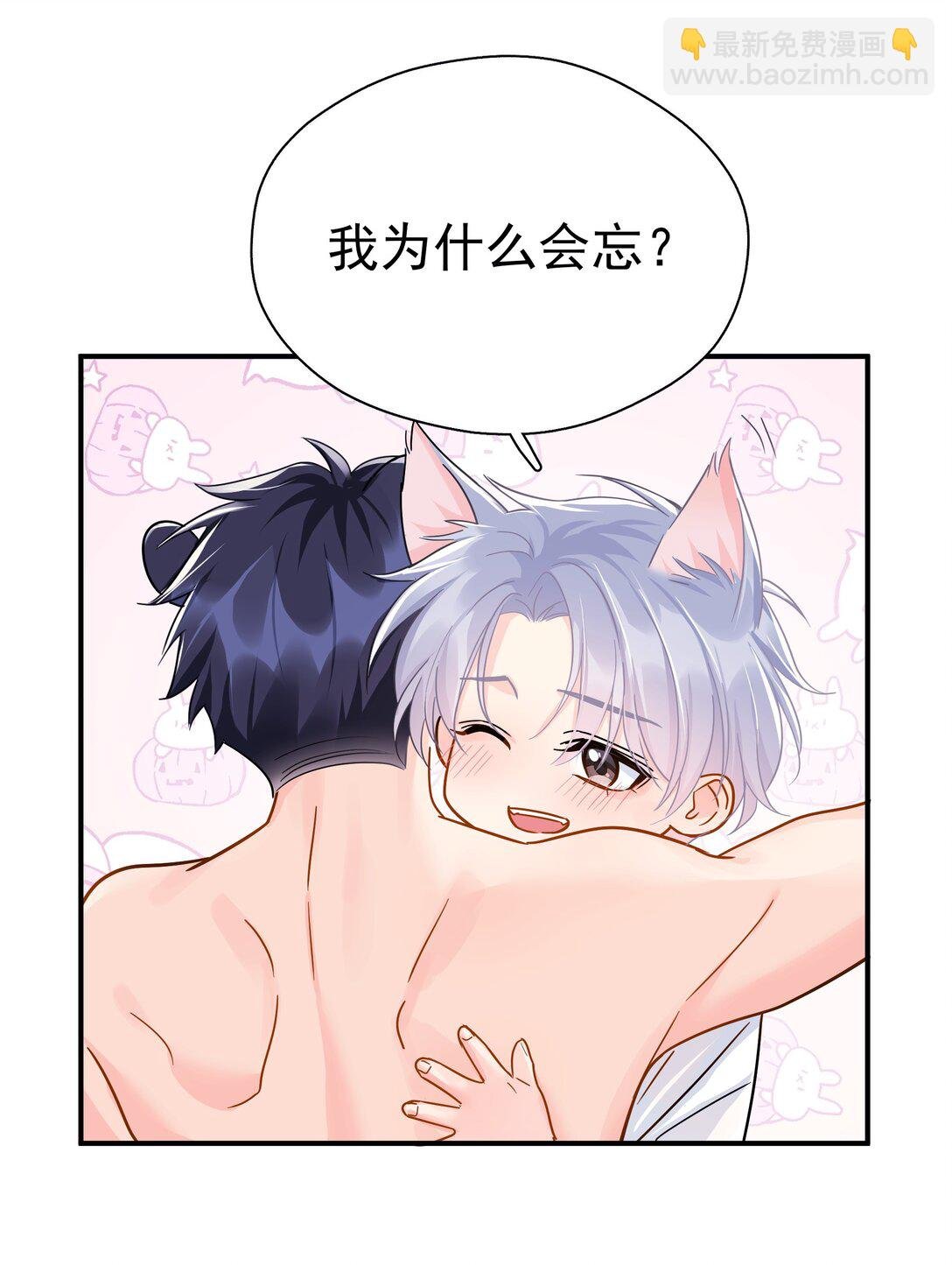 097 喜欢我吗？