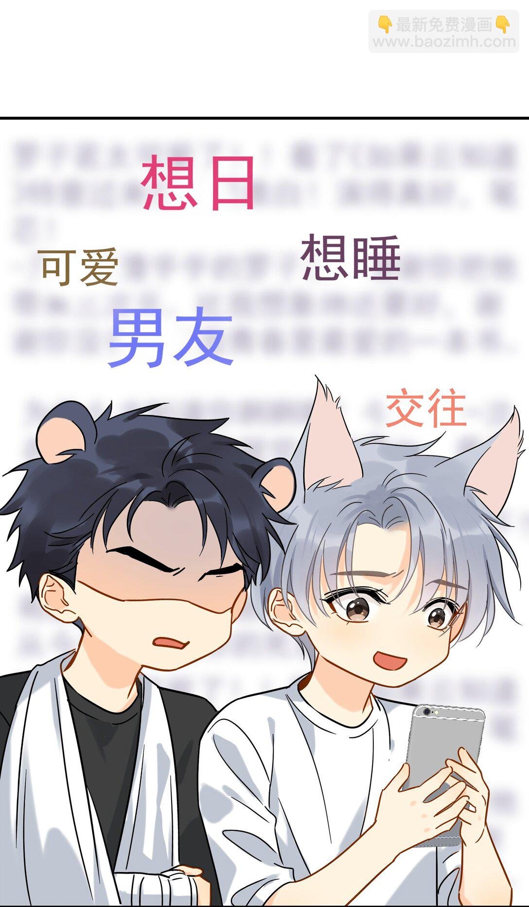 097 喜欢我吗？