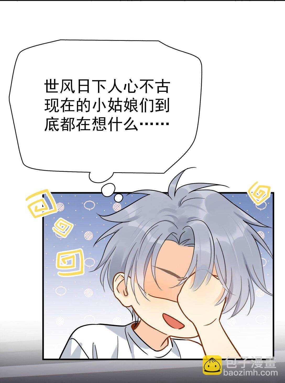 097 喜欢我吗？