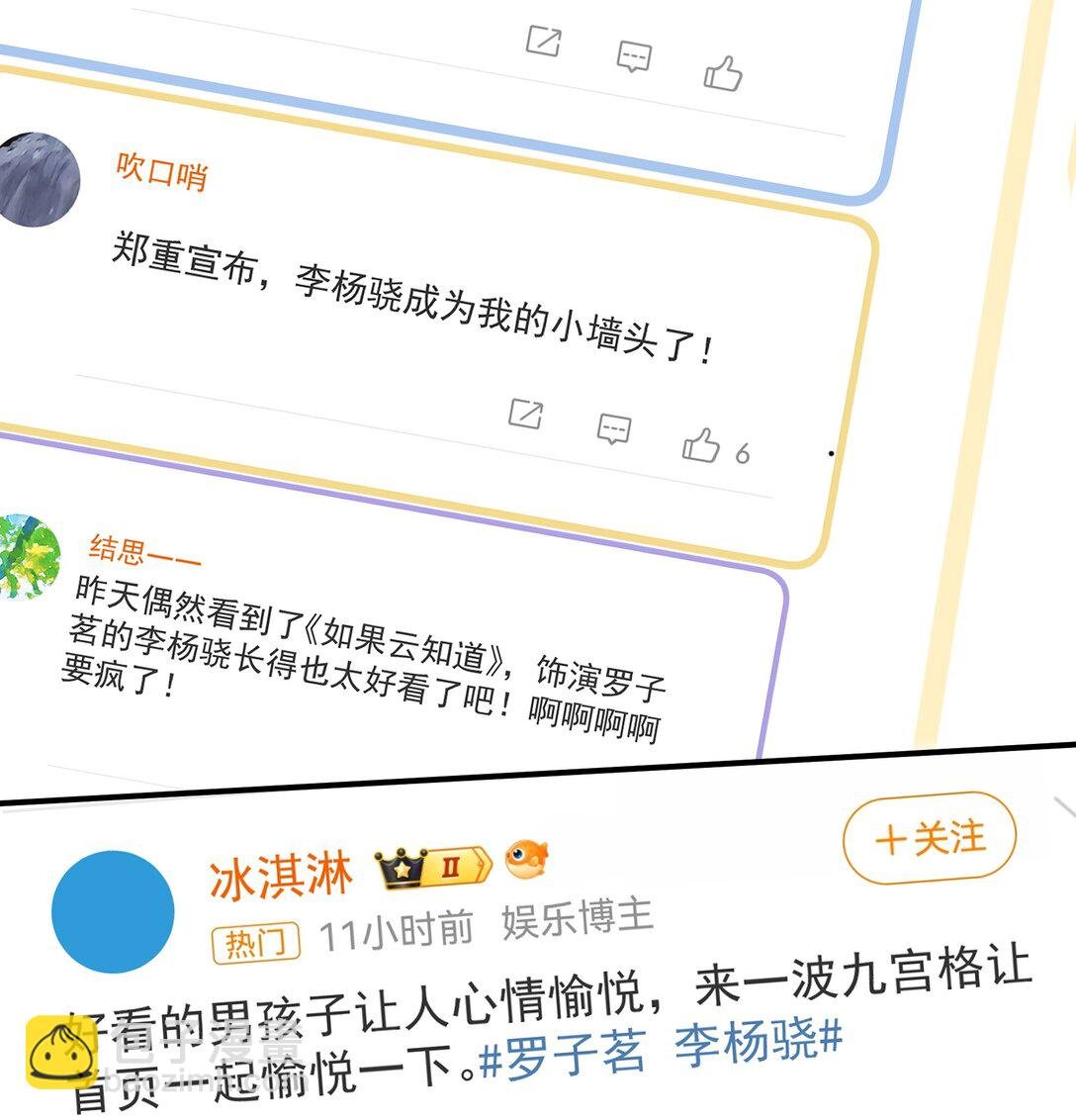 099 一鸣惊人