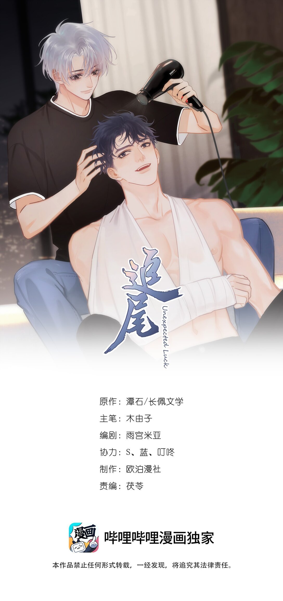 100 走红之后-1