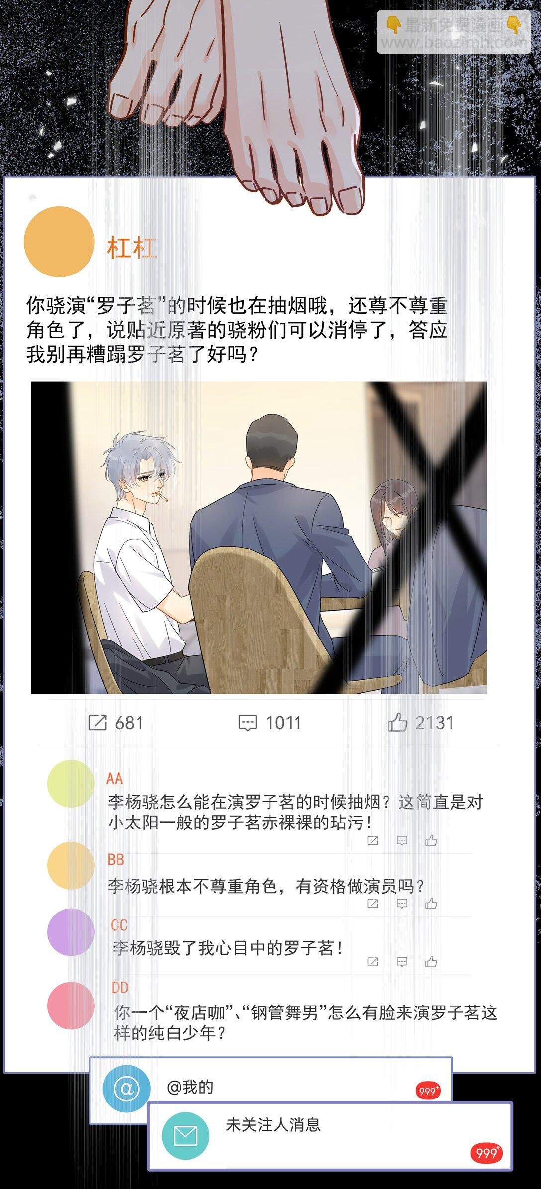 100 走红之后-1