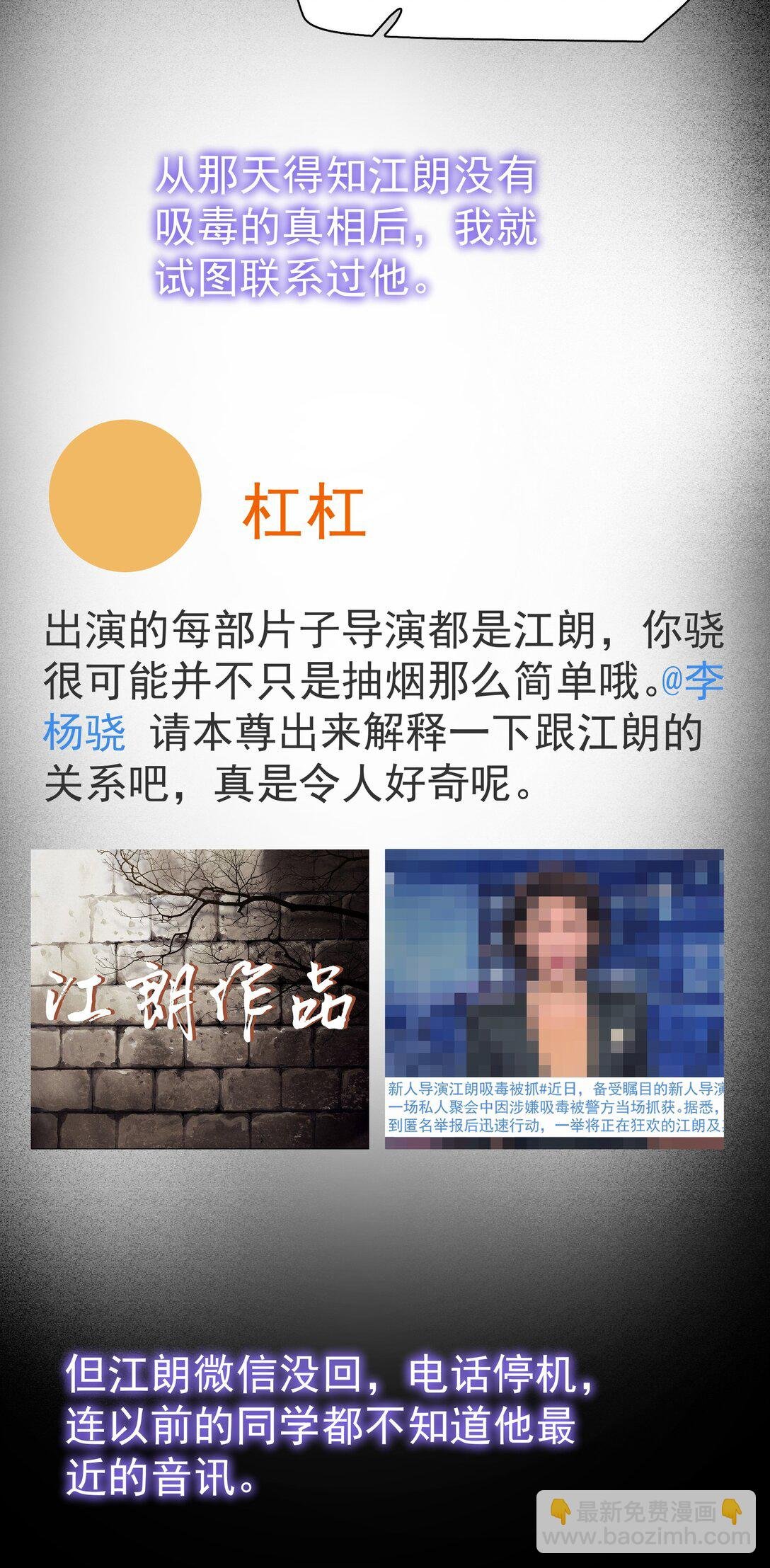 101 走红之后-2