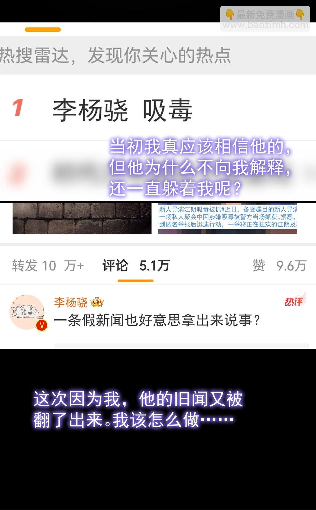 101 走红之后-2