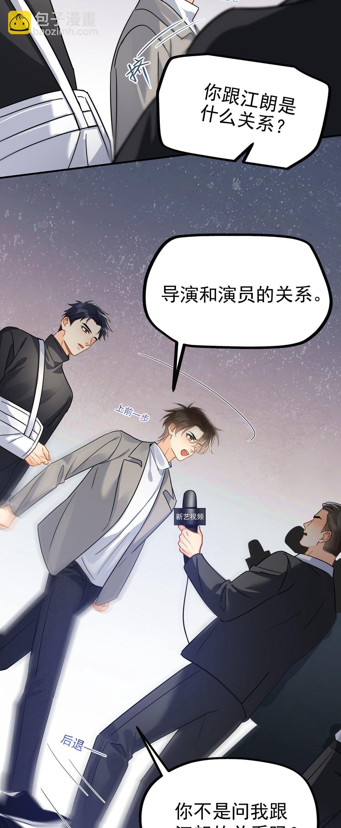 101 走红之后-2