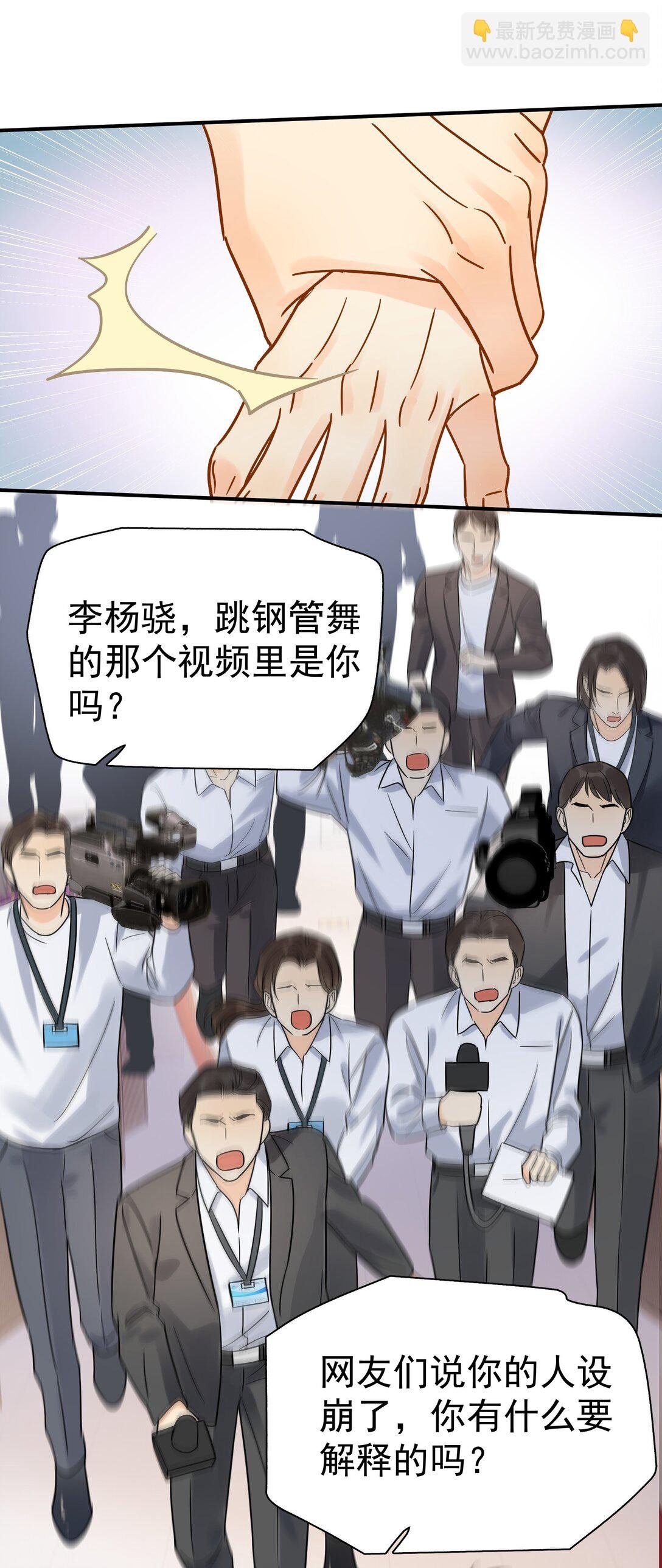 101 走红之后-2