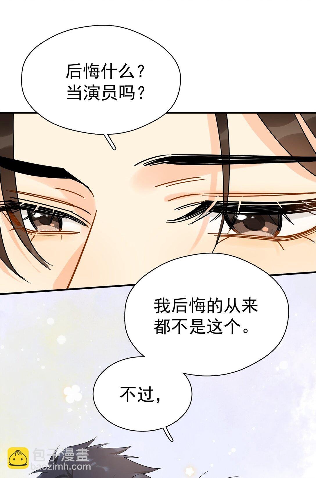 101 走红之后-2