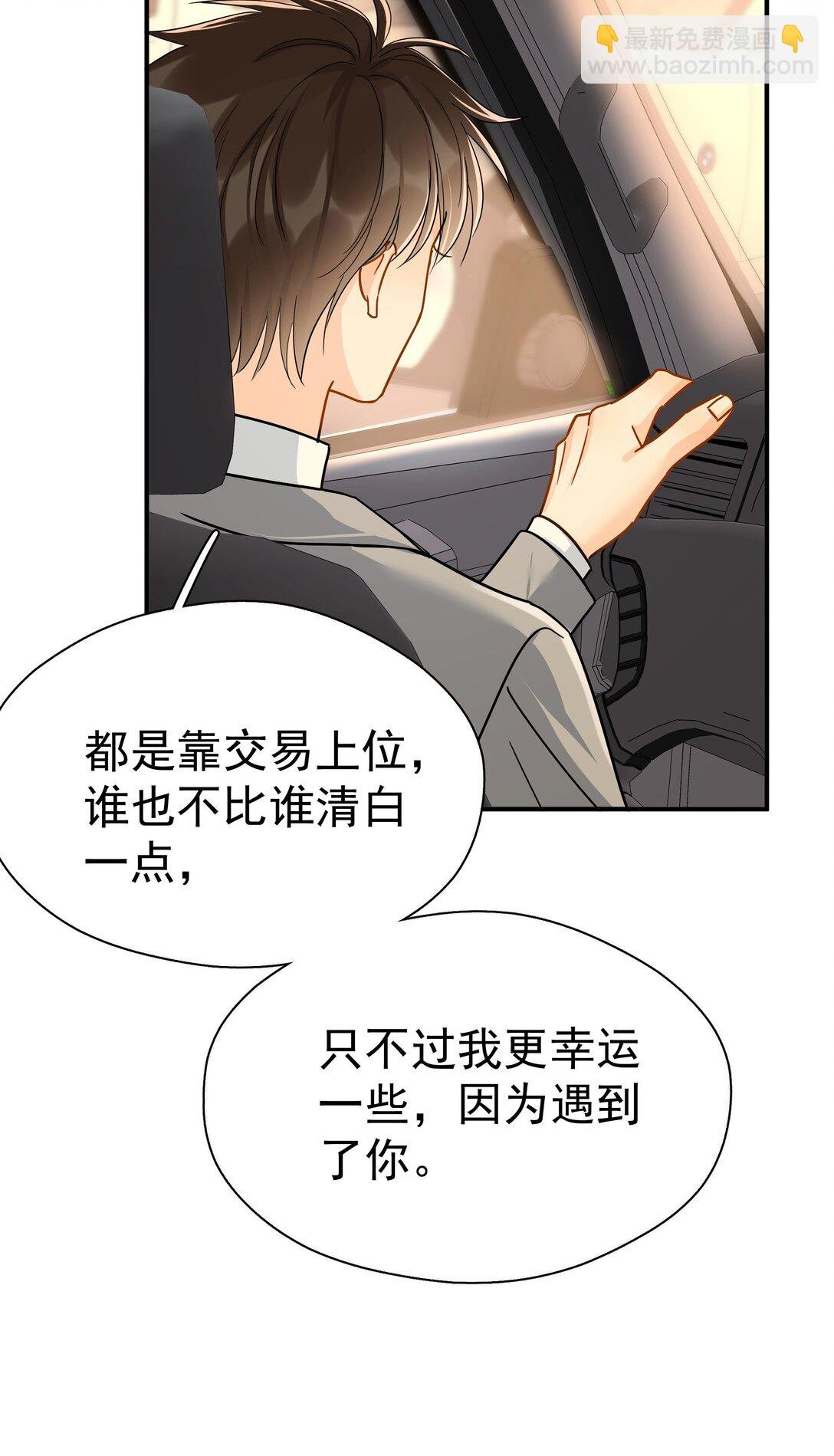 103 另一段过去
