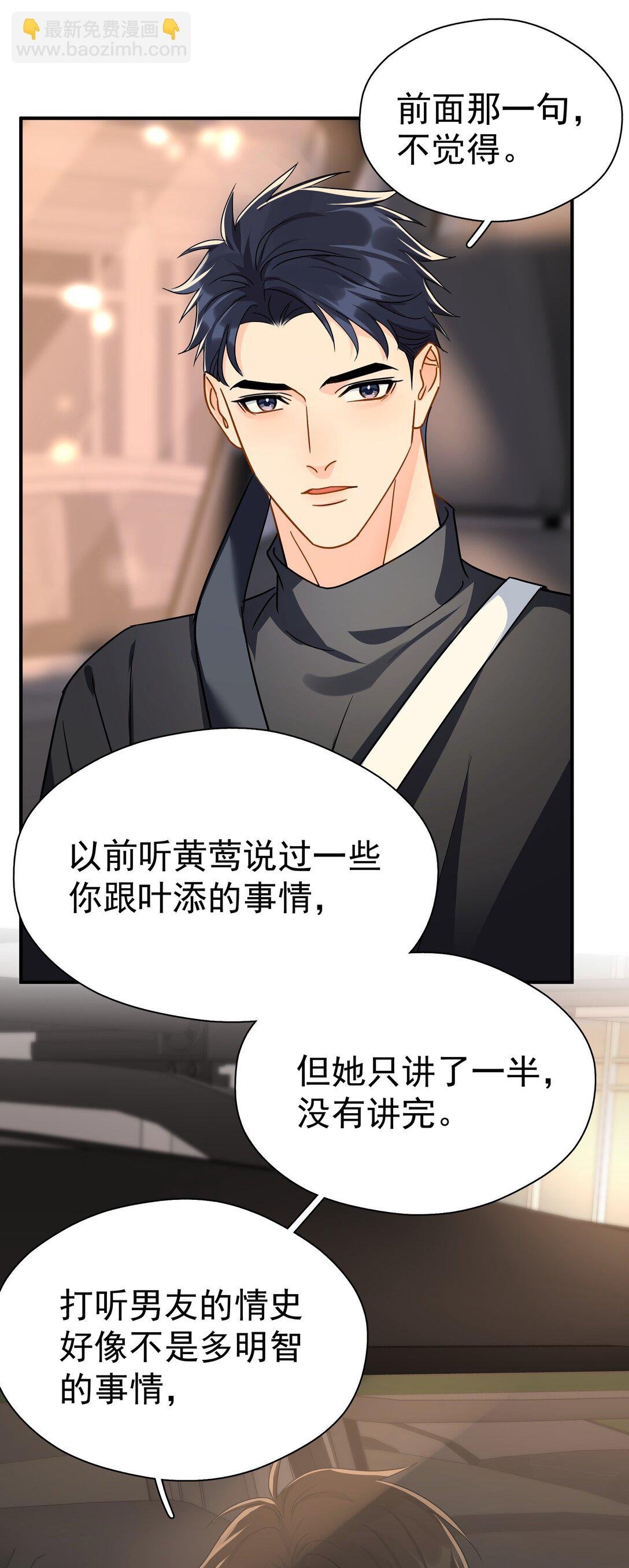 103 另一段过去