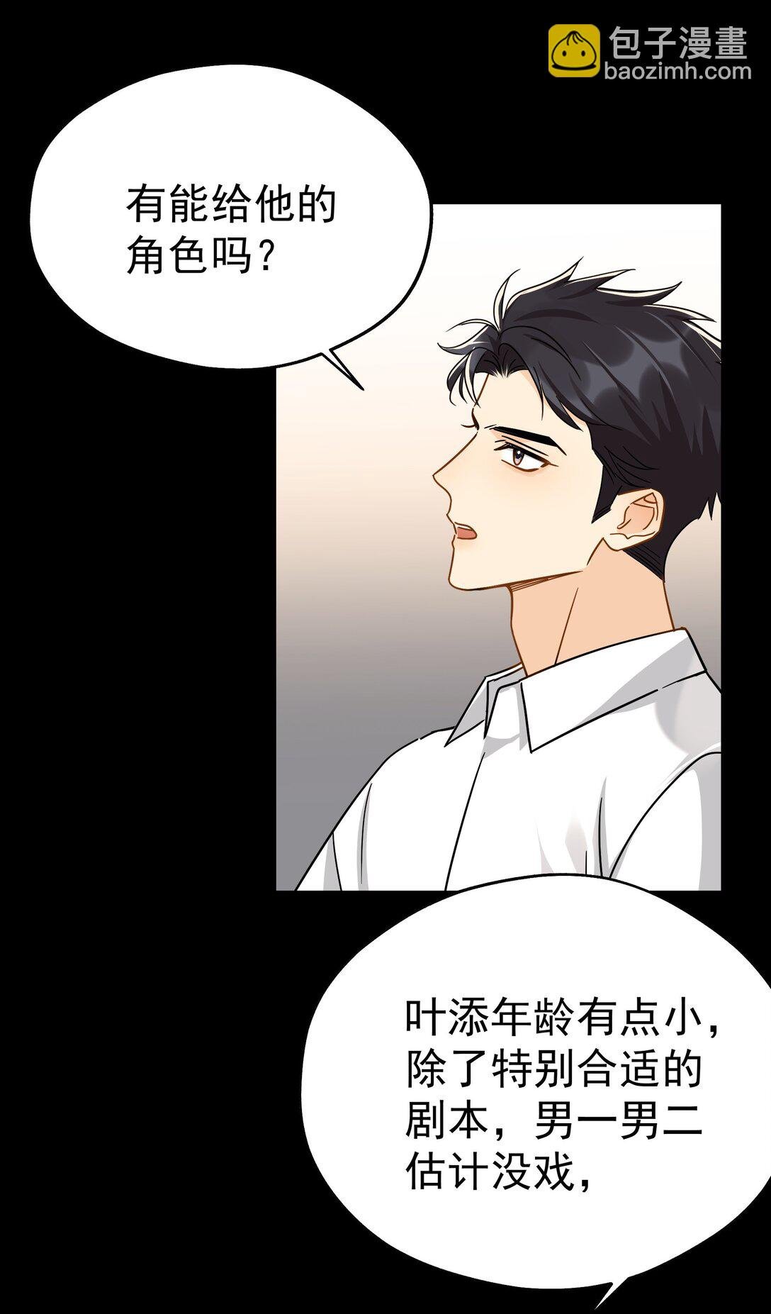 104 还没说过喜欢我吧？