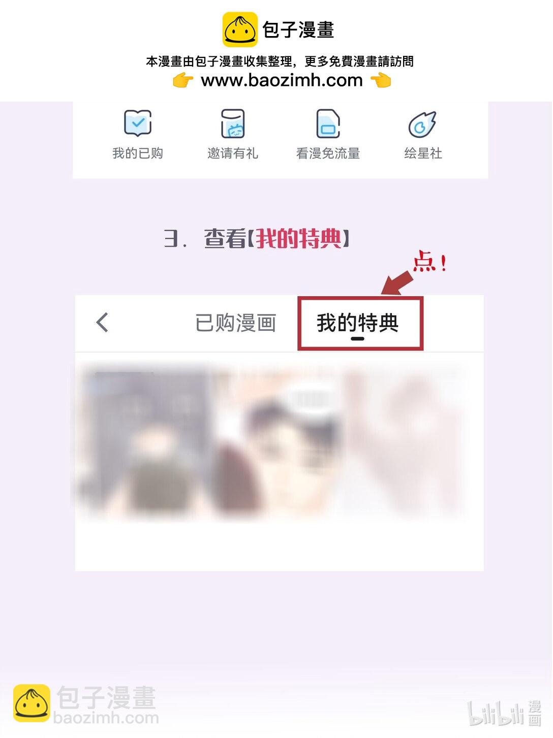 第十卷 特典上线