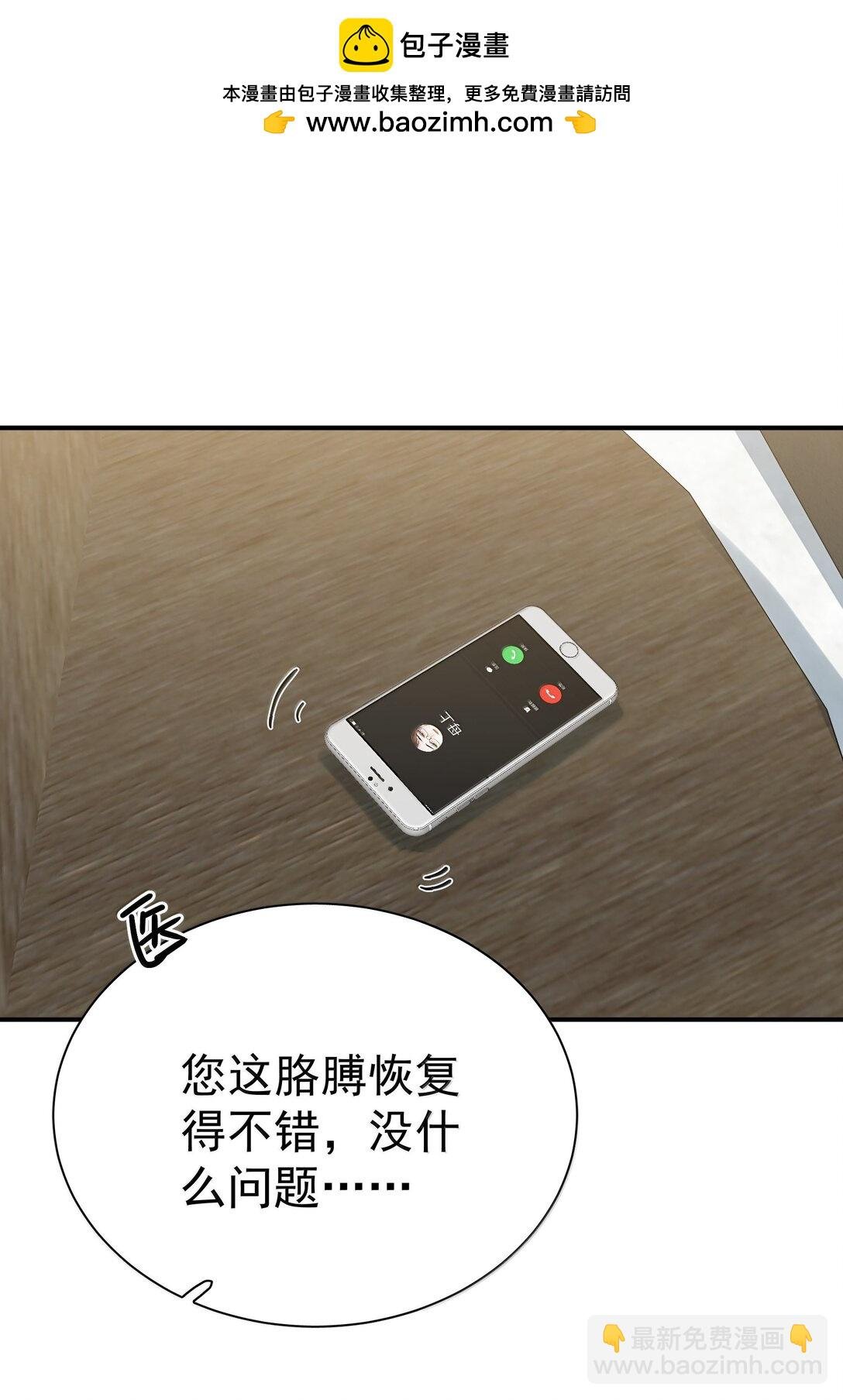110 期待已久的和解