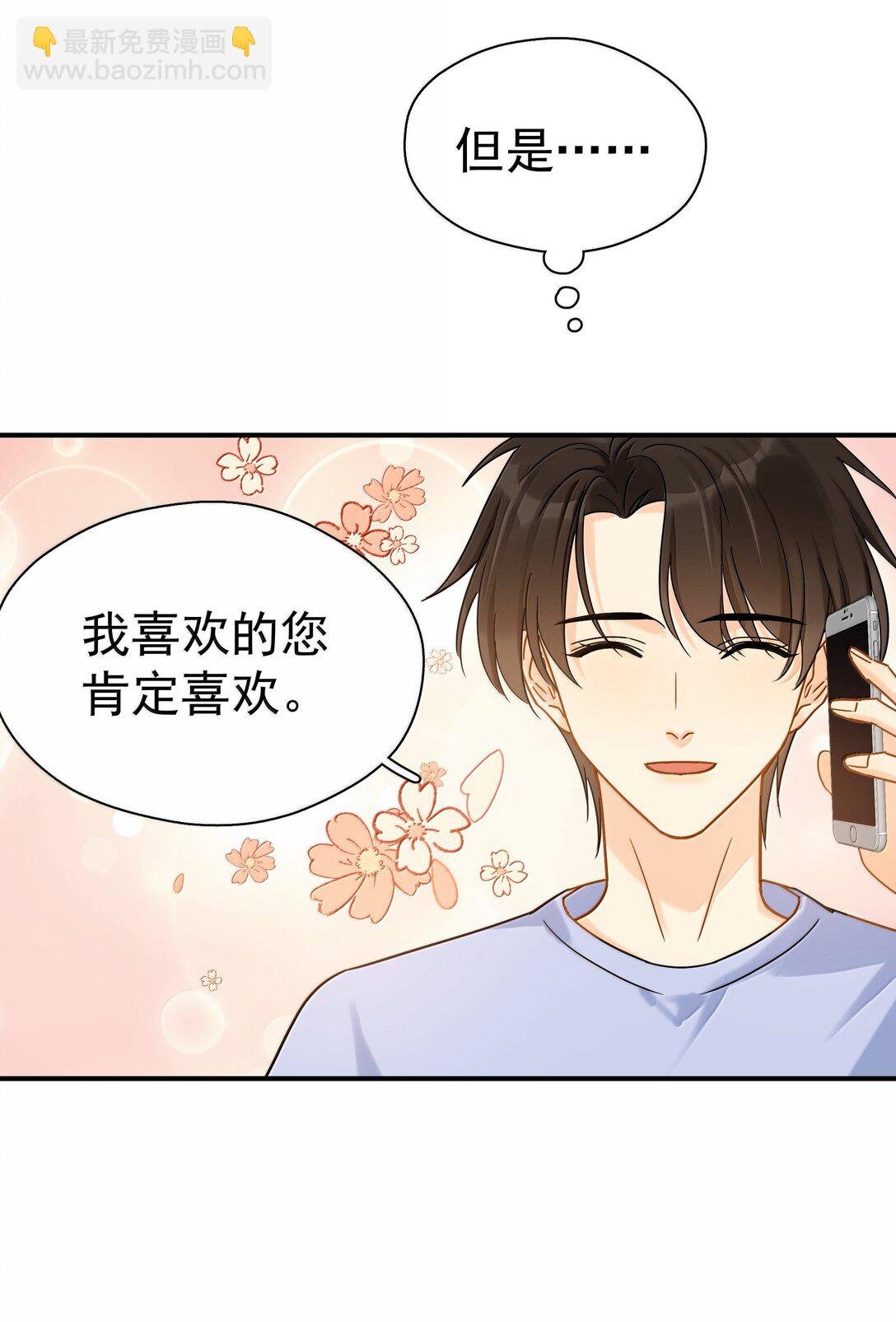 110 期待已久的和解