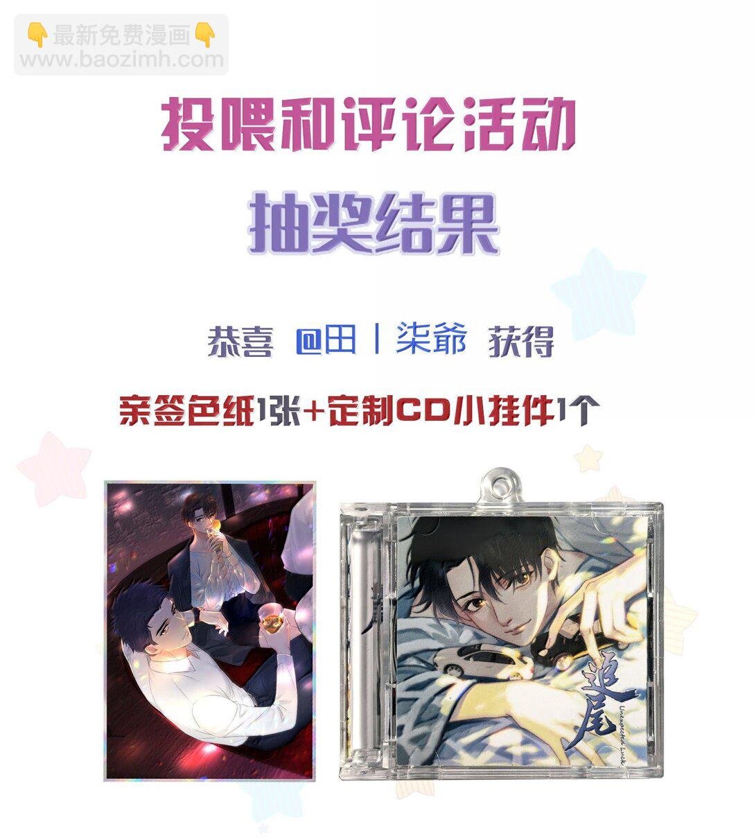 110 期待已久的和解