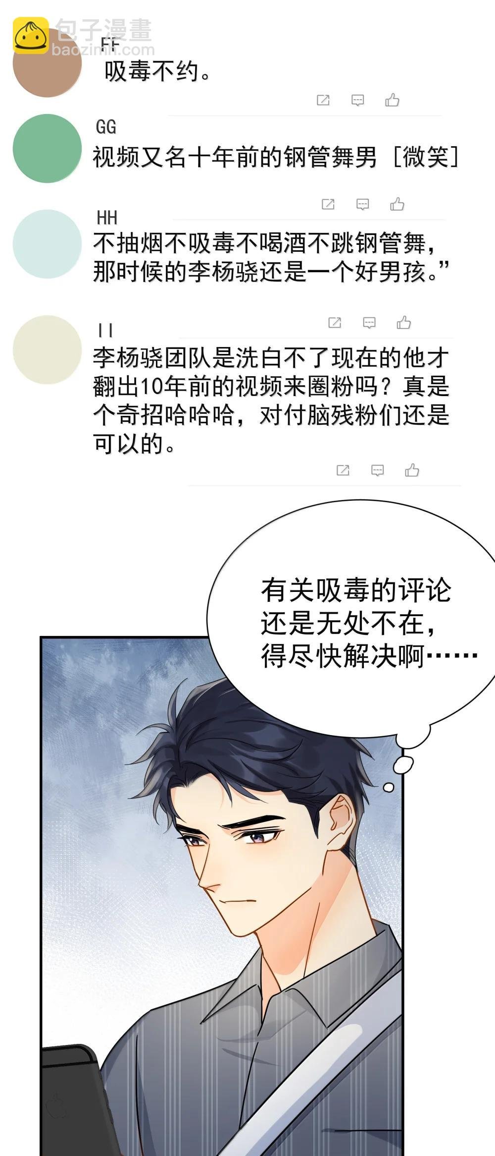 113 澄清-3