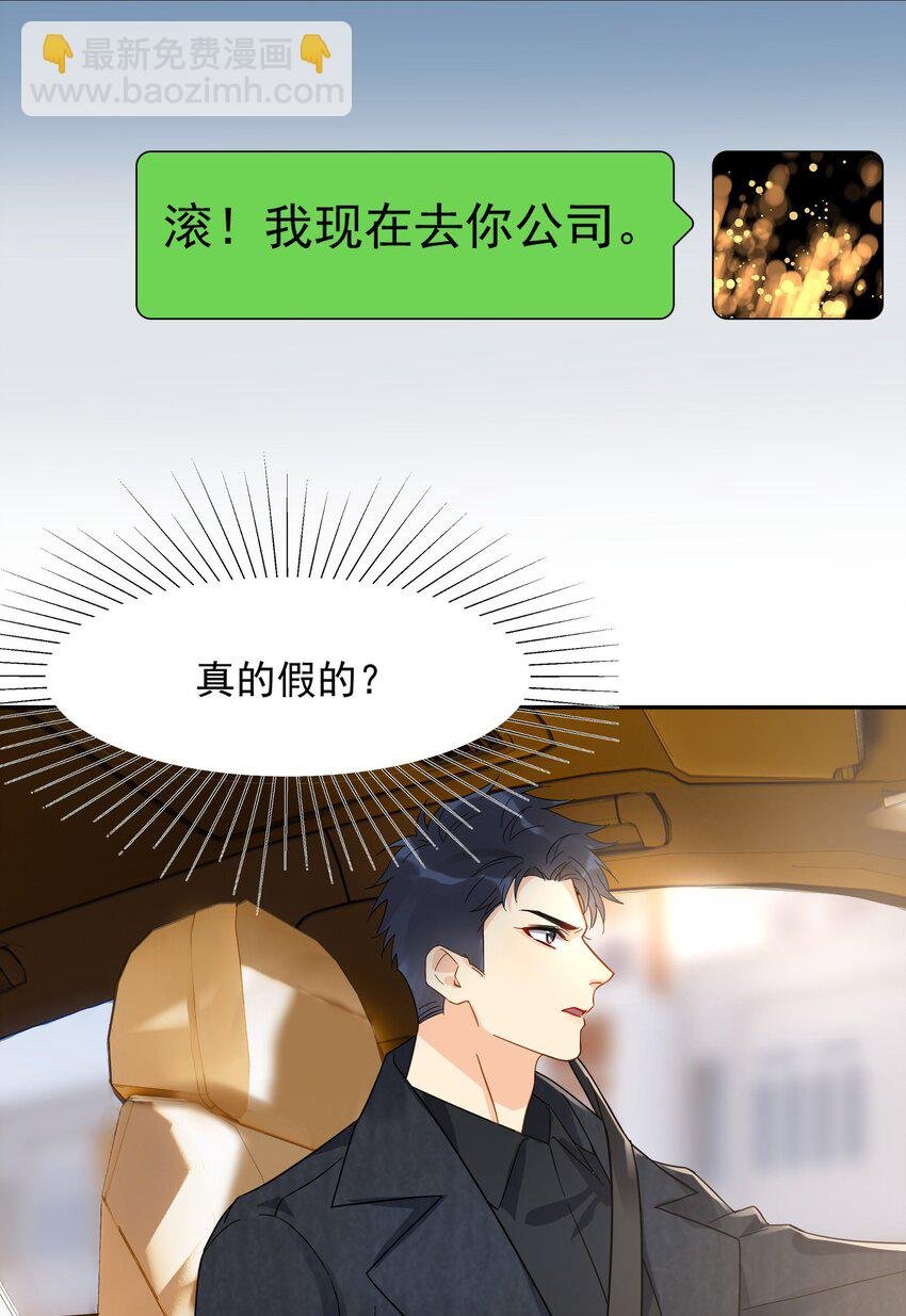 013 换口味了