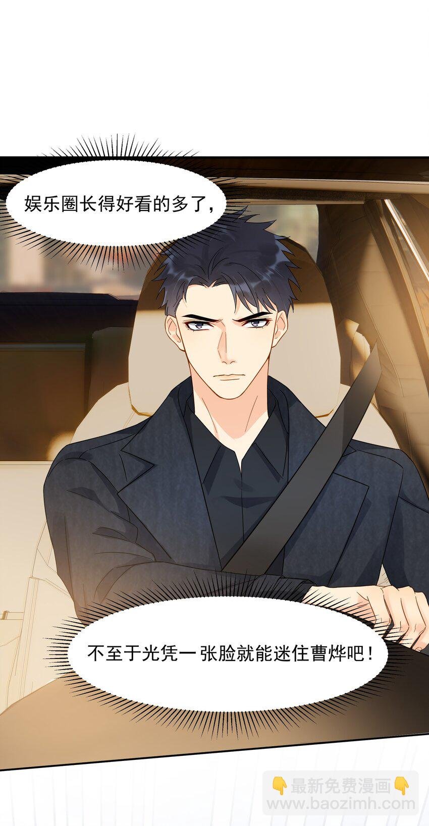 013 换口味了