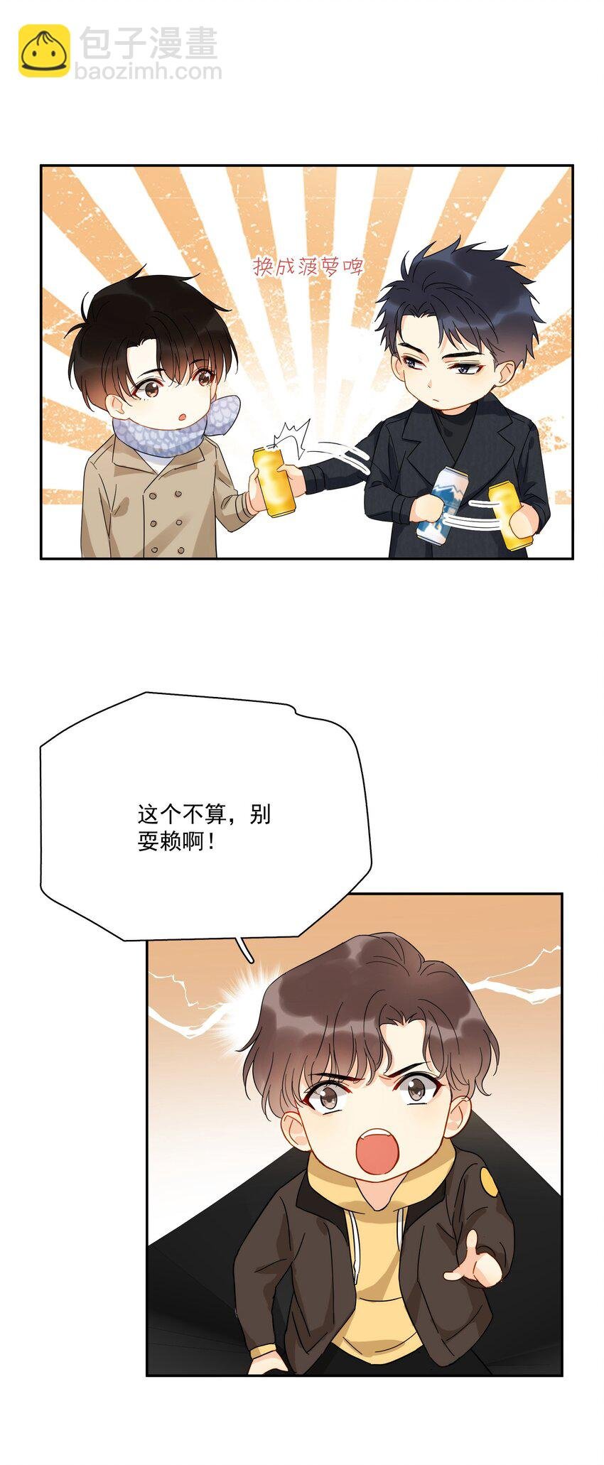 番外 新年快乐