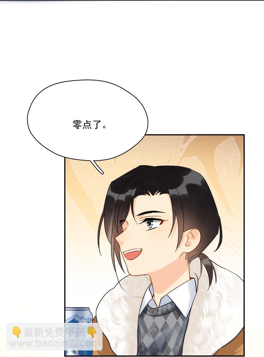 番外 新年快乐
