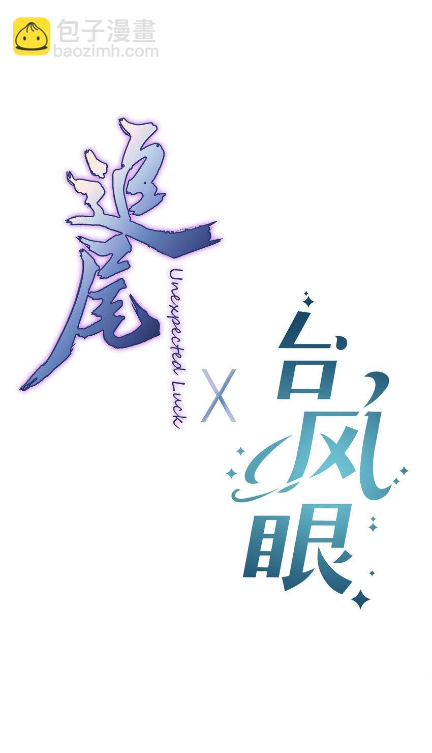 番外 新年快乐