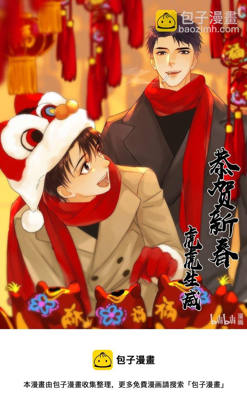 番外 新年快乐