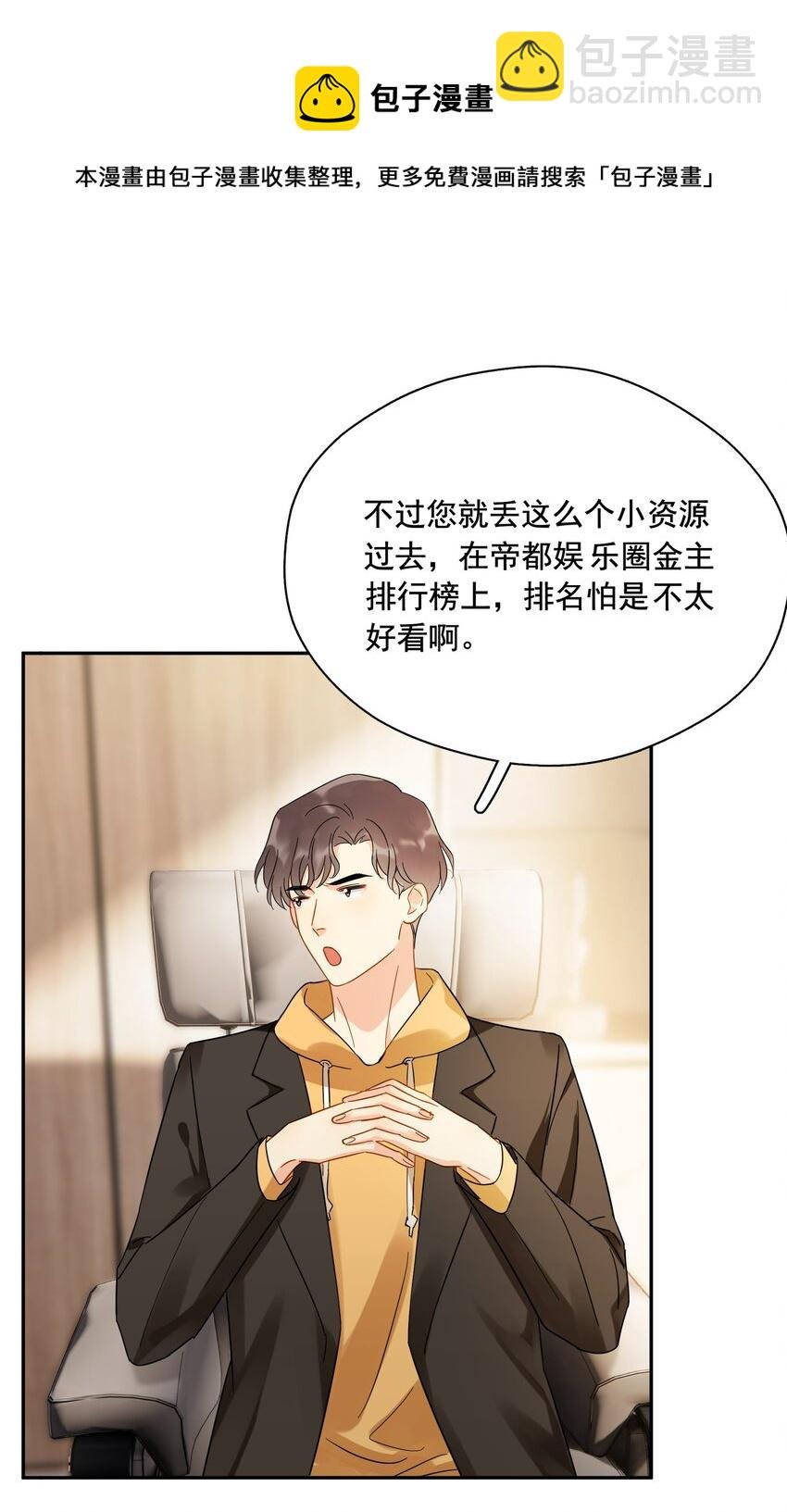 014 他太生猛了？