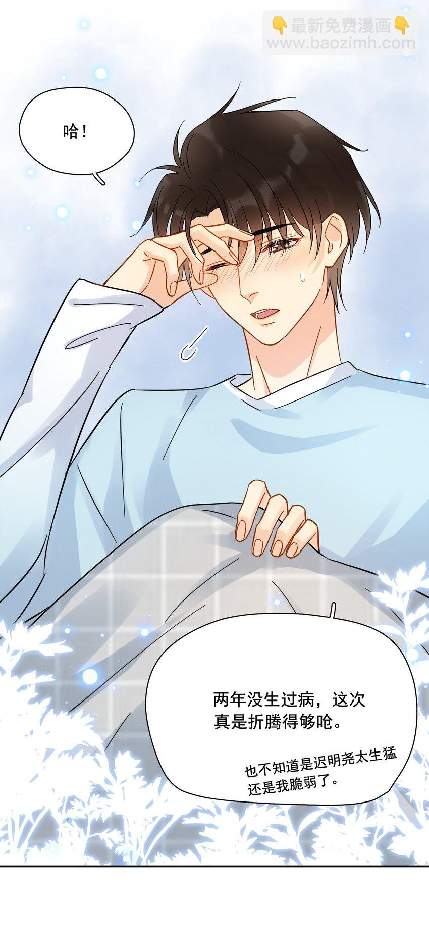 014 他太生猛了？