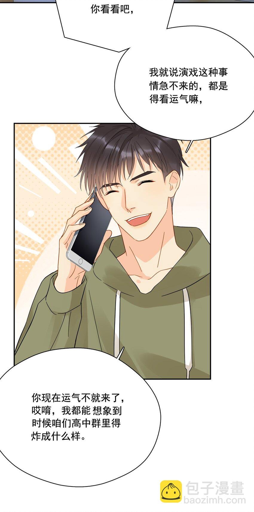 014 他太生猛了？