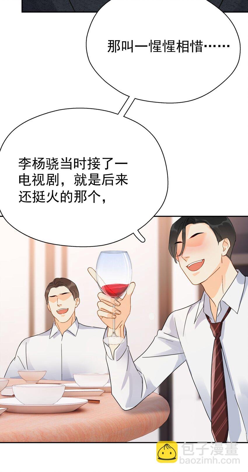 016 冷面霸总