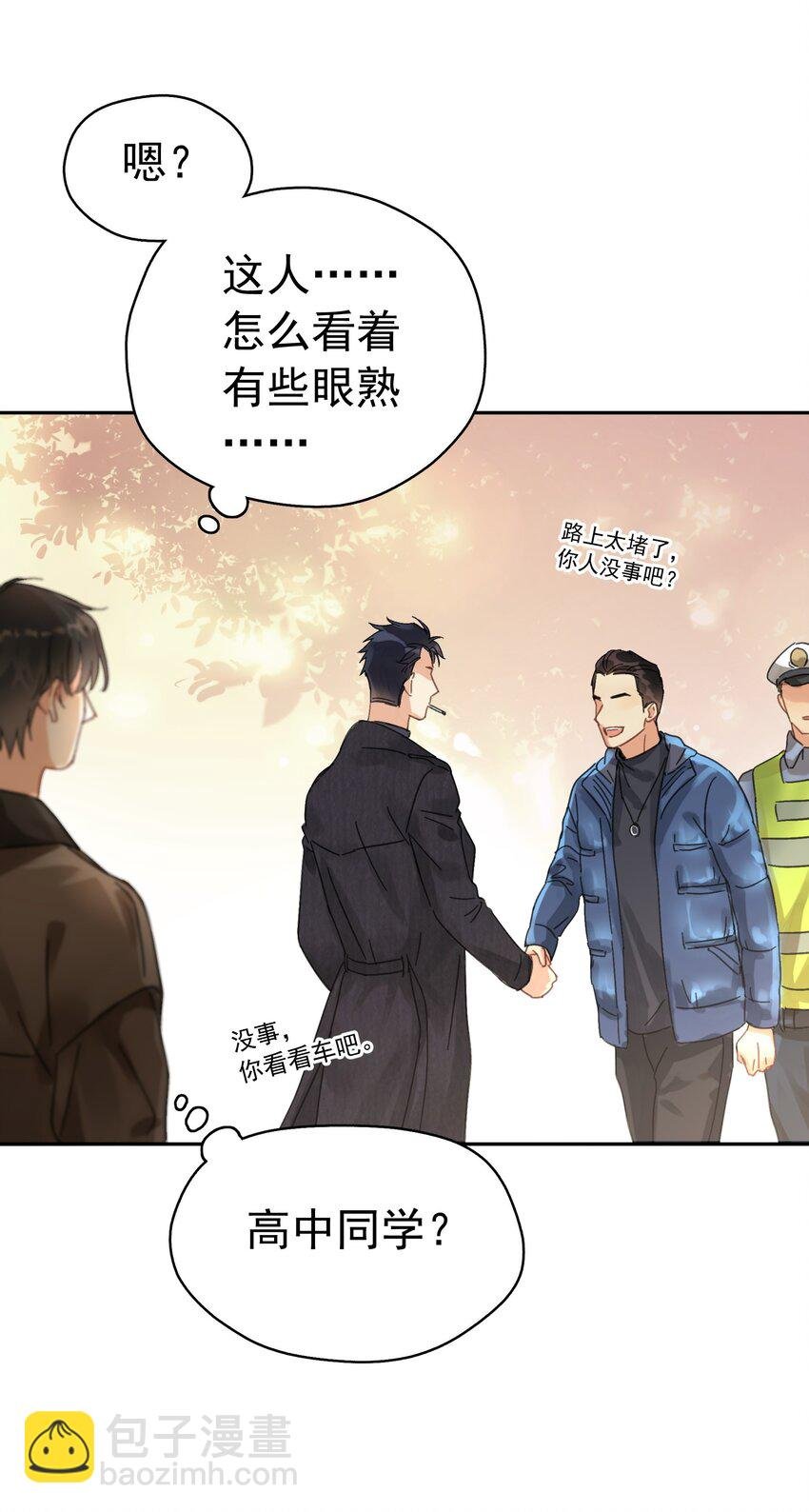 002 老同学