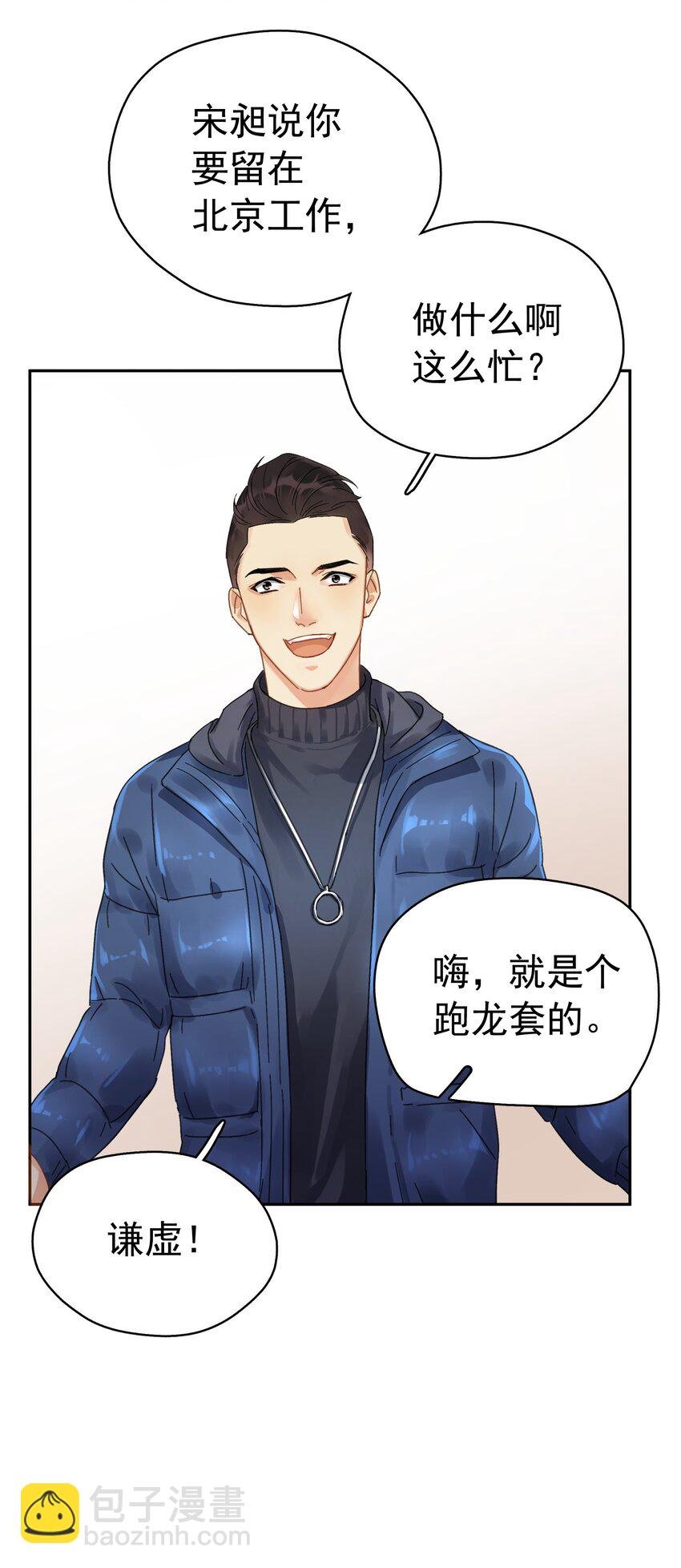 002 老同学