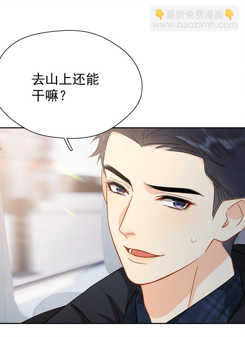 019 去山上还能干嘛？