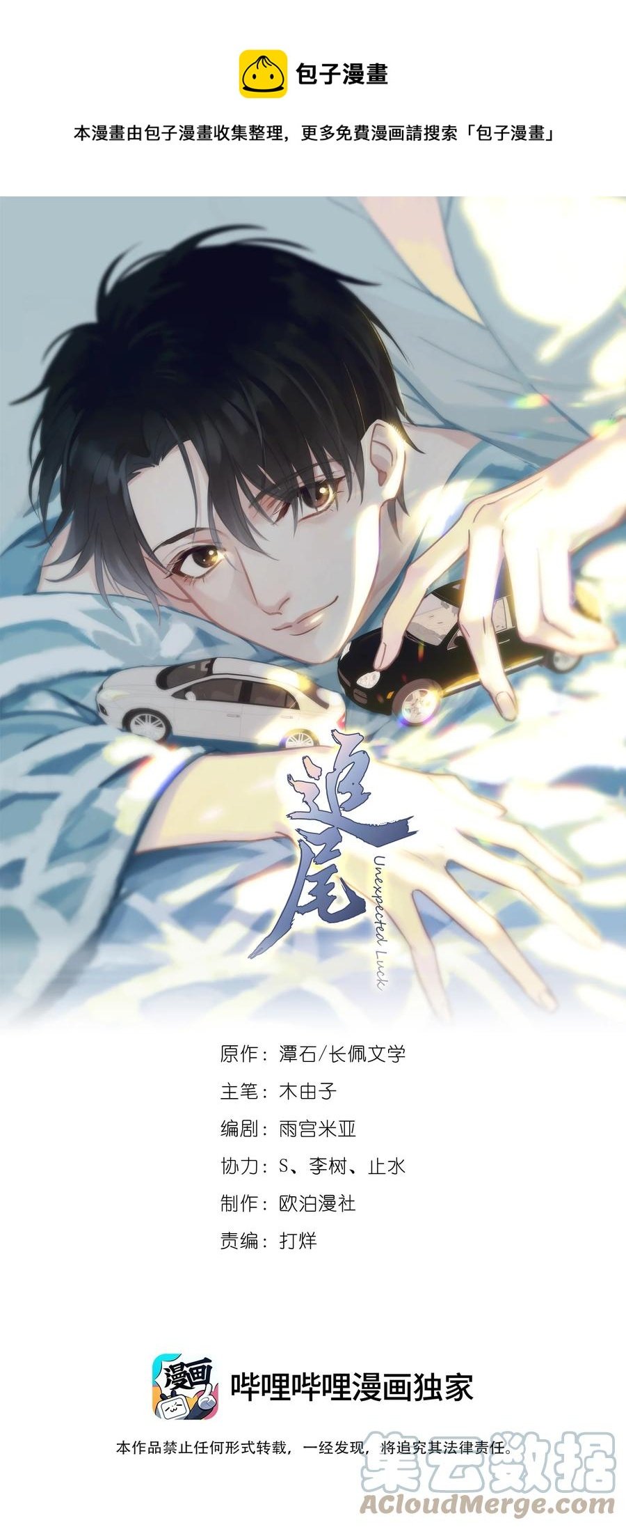 022 如果作为男朋友