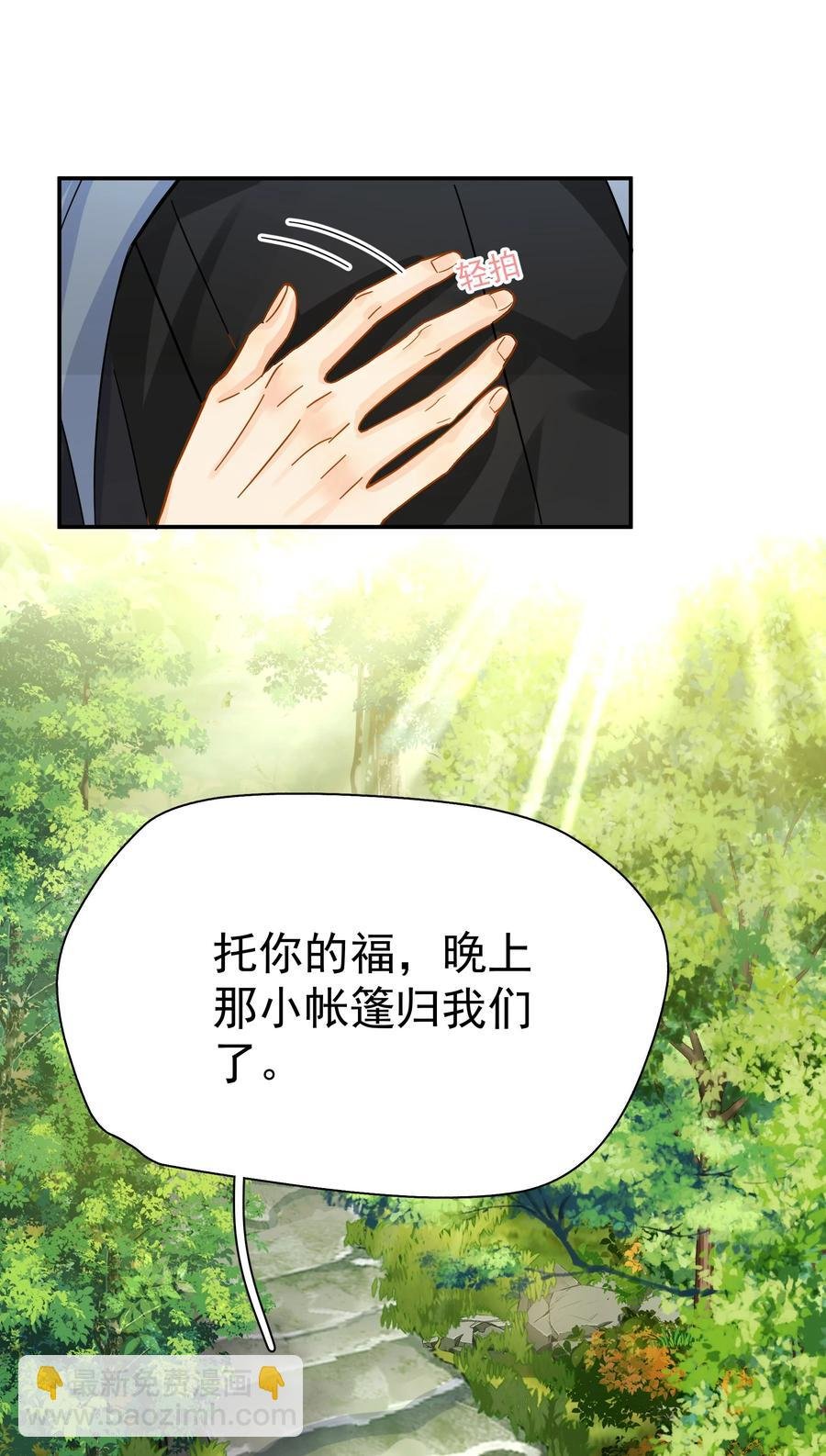 022 如果作为男朋友