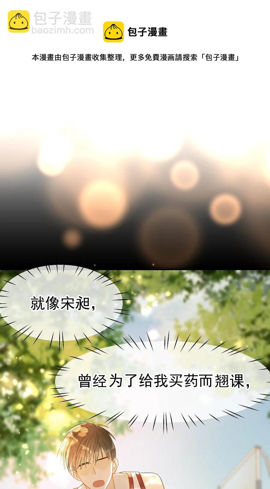 022 如果作为男朋友