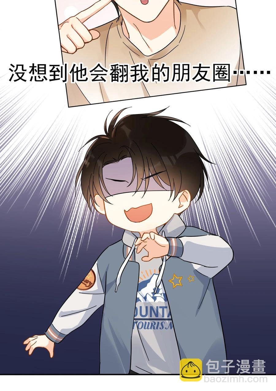 022 如果作为男朋友