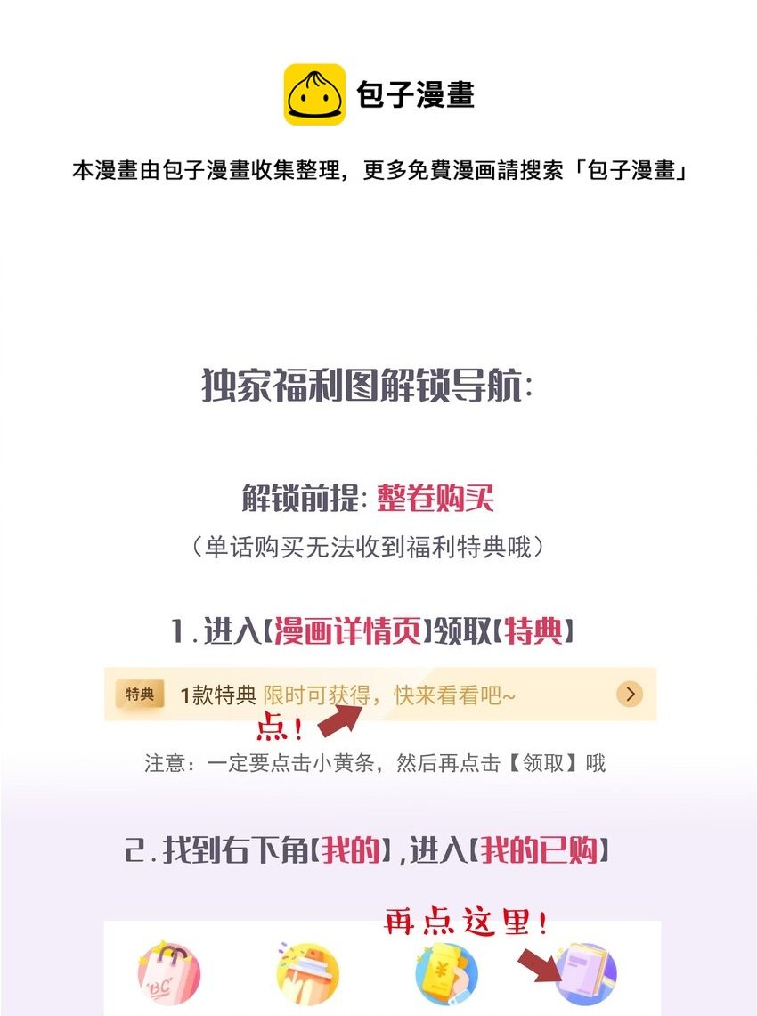 中奖公布00 +特典领取指南