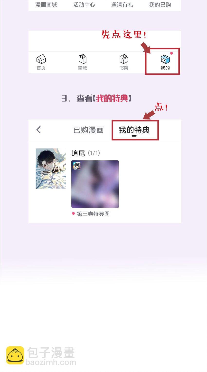 中奖公布00 +特典领取指南