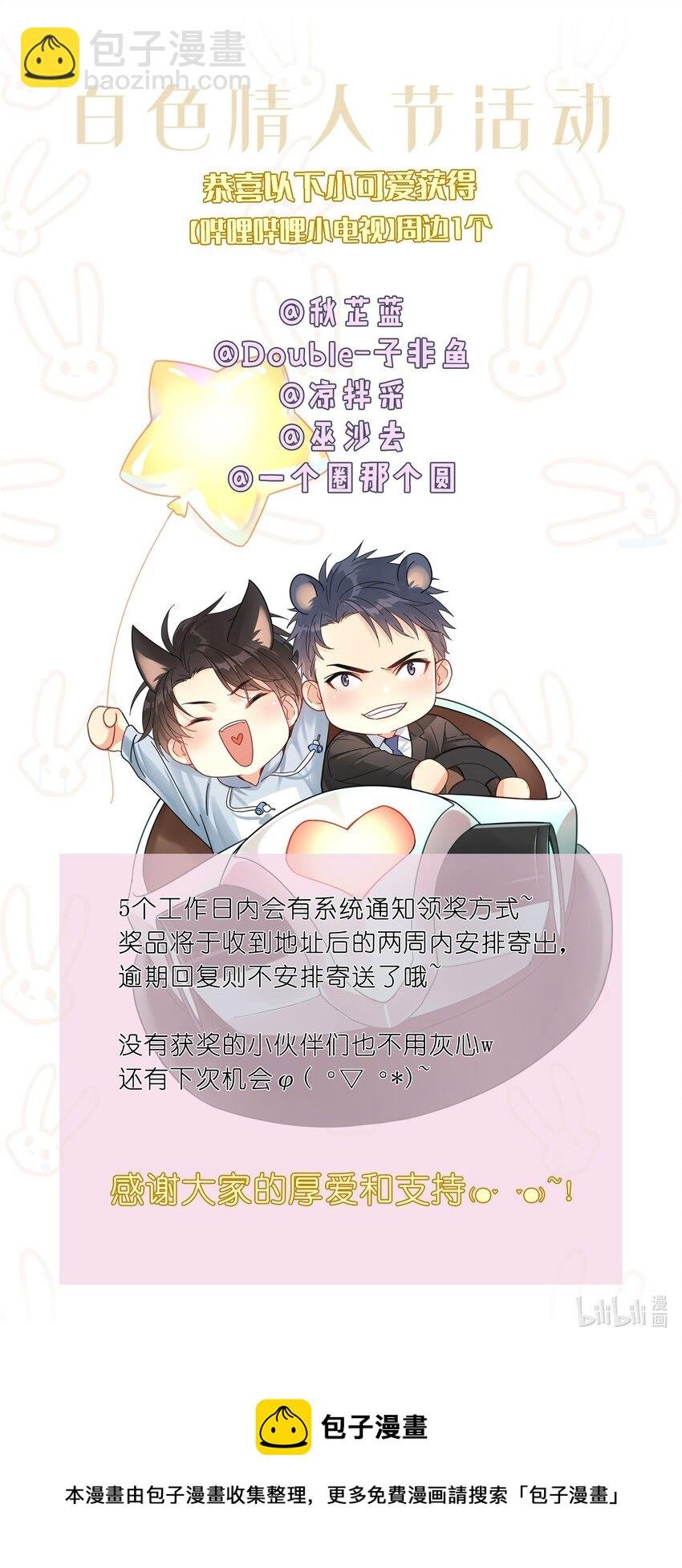 中奖公布00 +特典领取指南