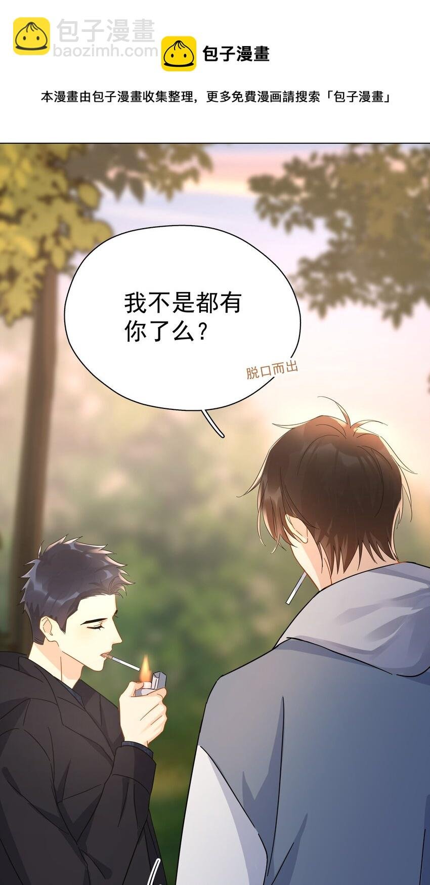 024 我不是有你了吗