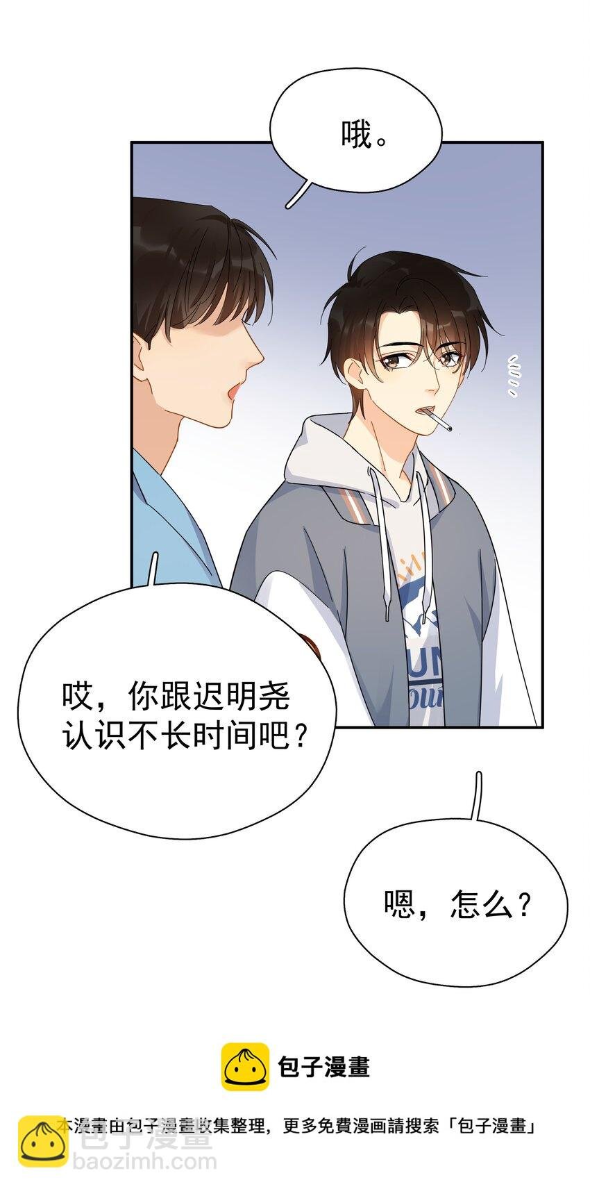 024 我不是有你了吗