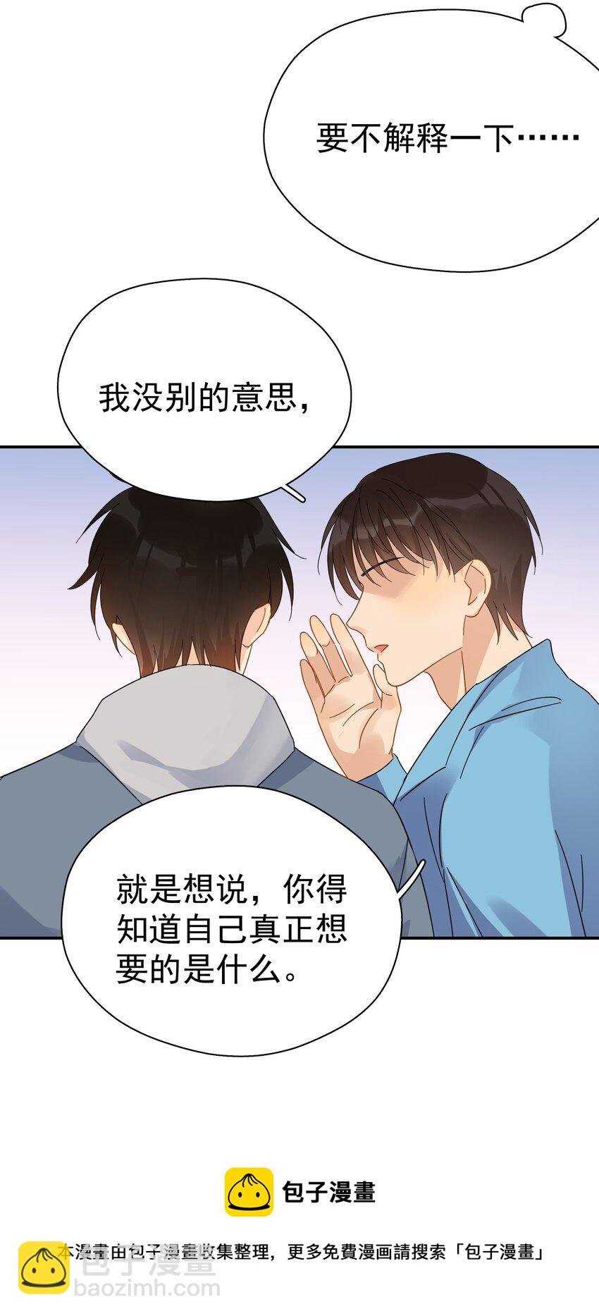 024 我不是有你了吗