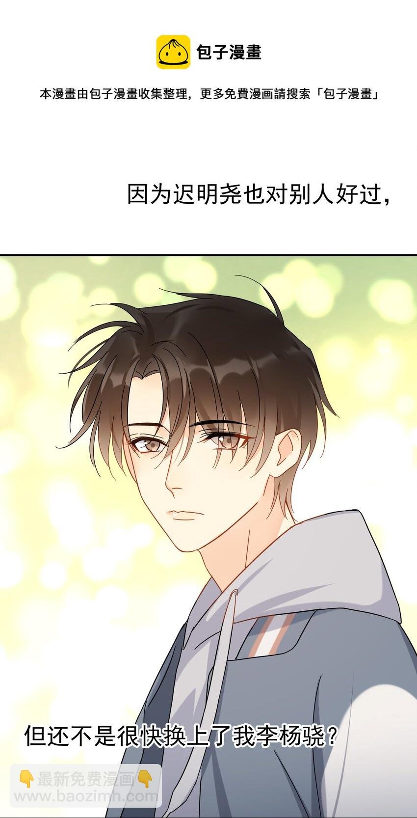 024 我不是有你了吗