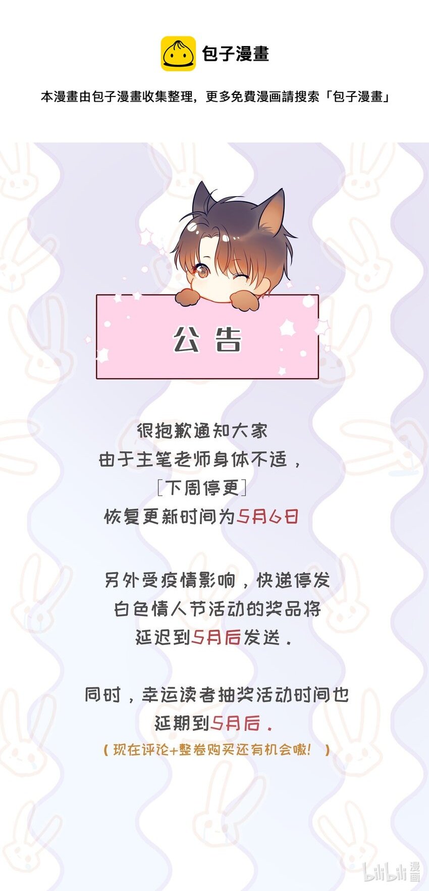 停更00 下周恢复