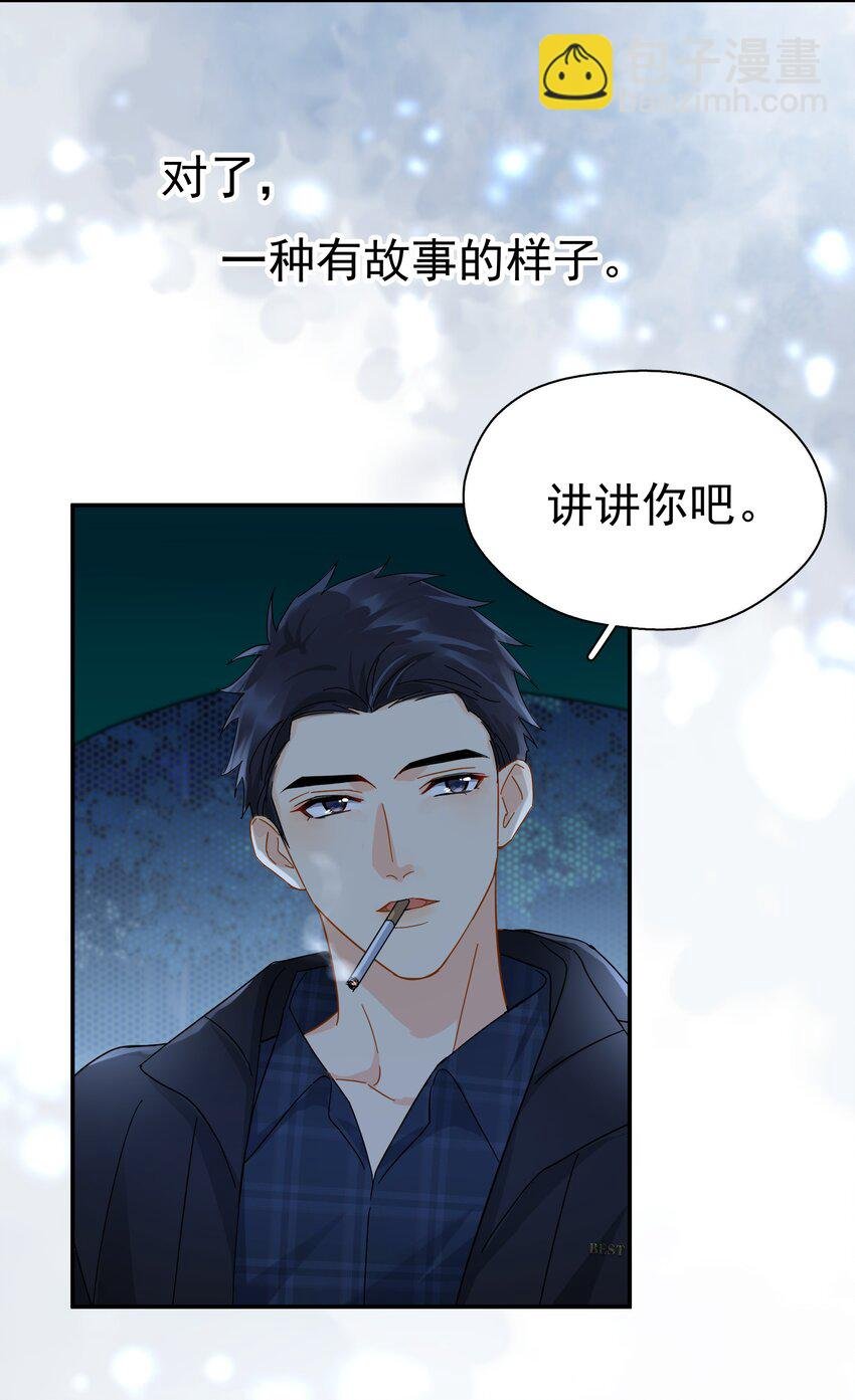 025 我曾经暗恋一个人八年