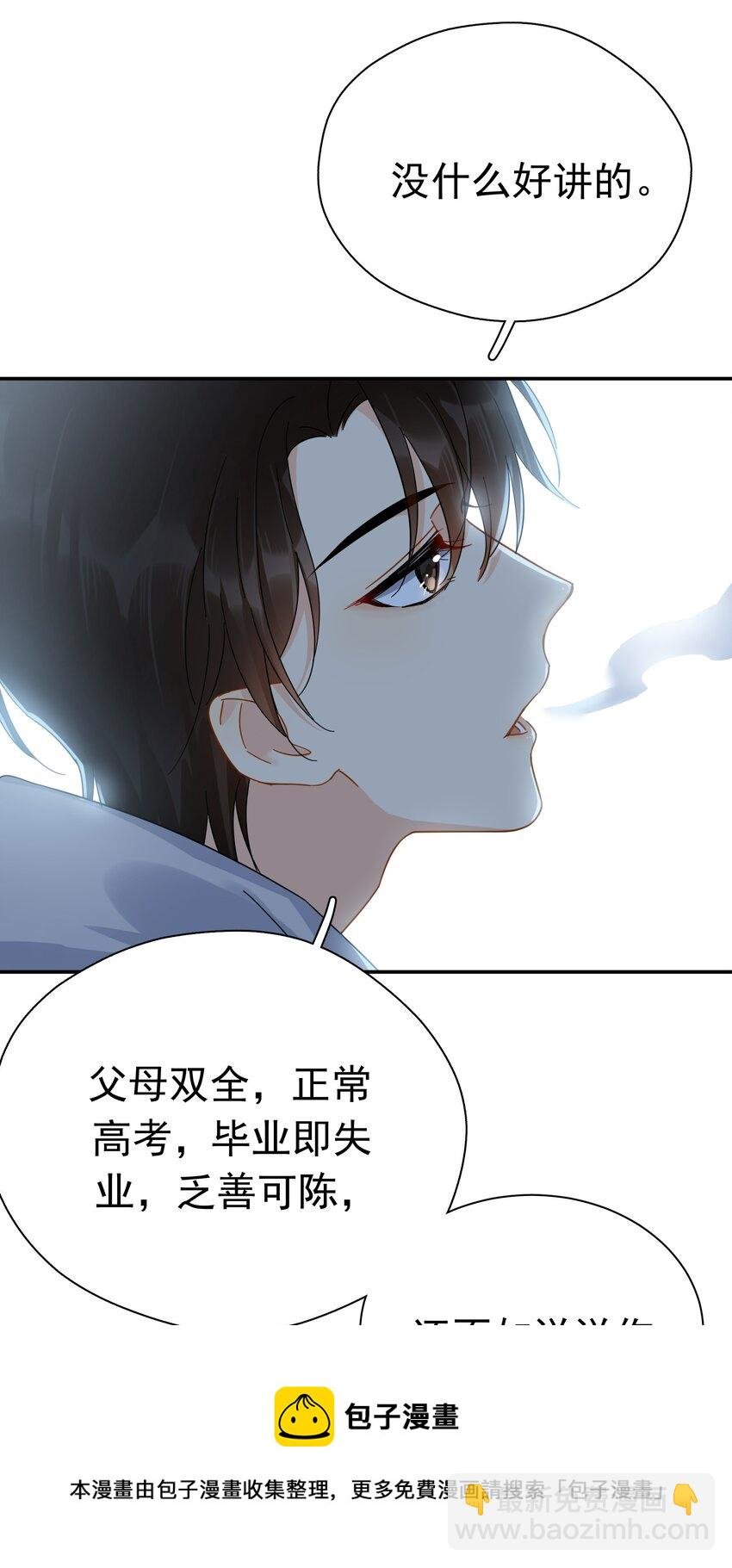 025 我曾经暗恋一个人八年